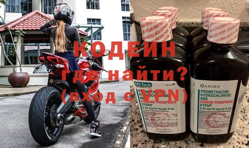 сколько стоит  Москва  Кодеин напиток Lean (лин) 