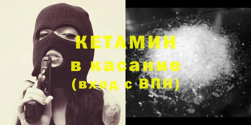 КЕТАМИН ketamine  omg ссылка  Москва 